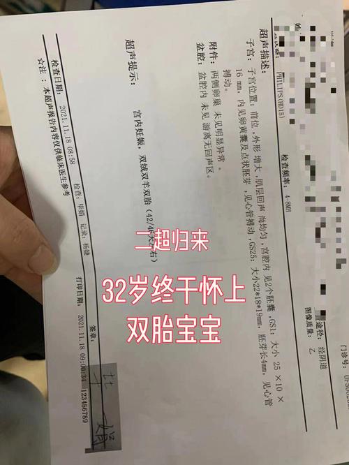借卵试管代怀交流群-借卵试管代怀交流群:共享心得与经验